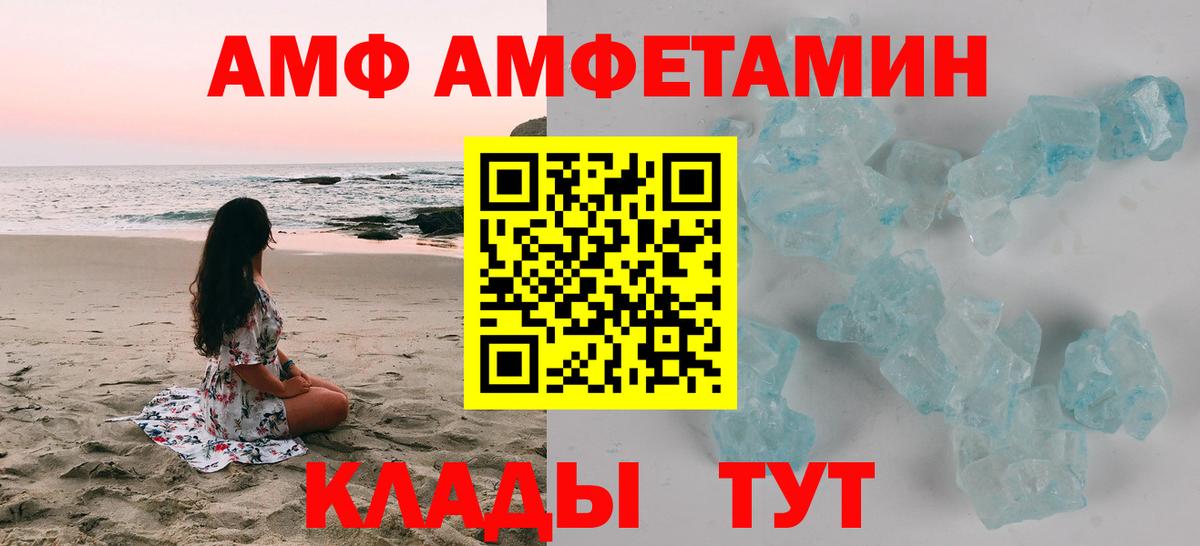 АМФЕТАМИН VHQ  АМФЕТАМИН  Белогорск  Вход с VPN 