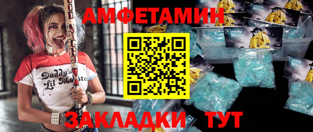 Amphetamine Premium Белогорск
