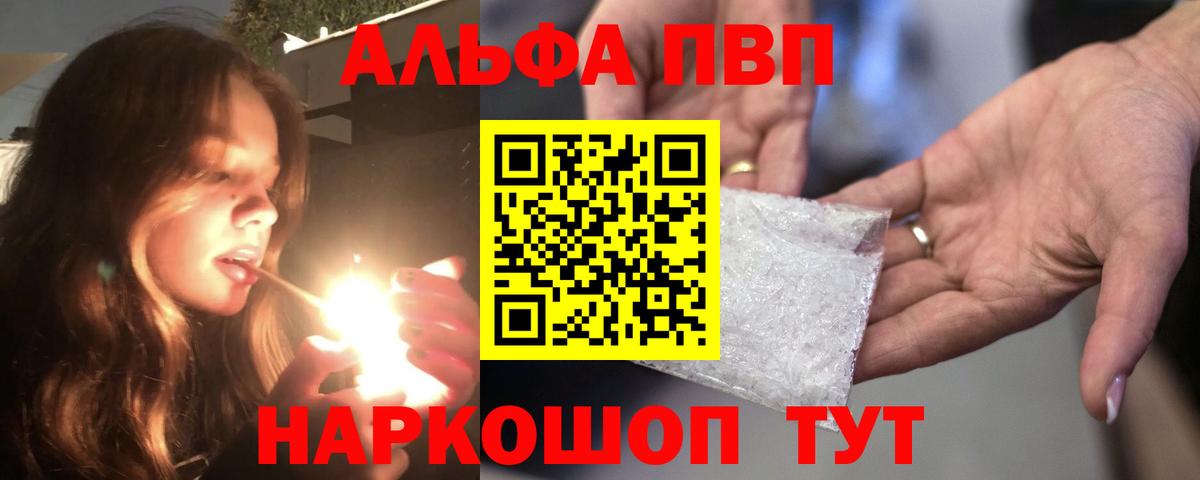 Альфа ПВП крисы CK Белогорск