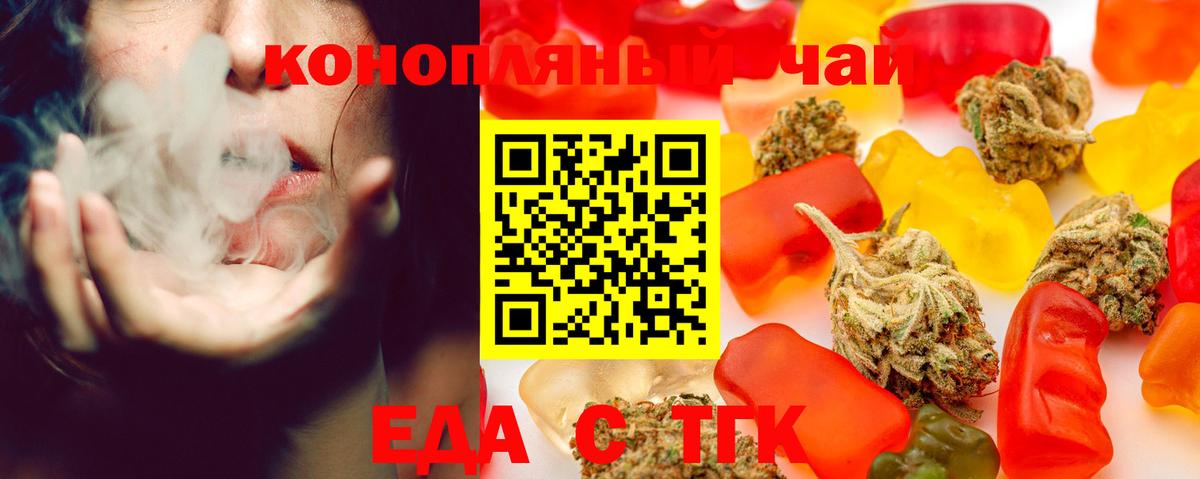 Cannafood конопля  Вход с VPN  Белогорск 