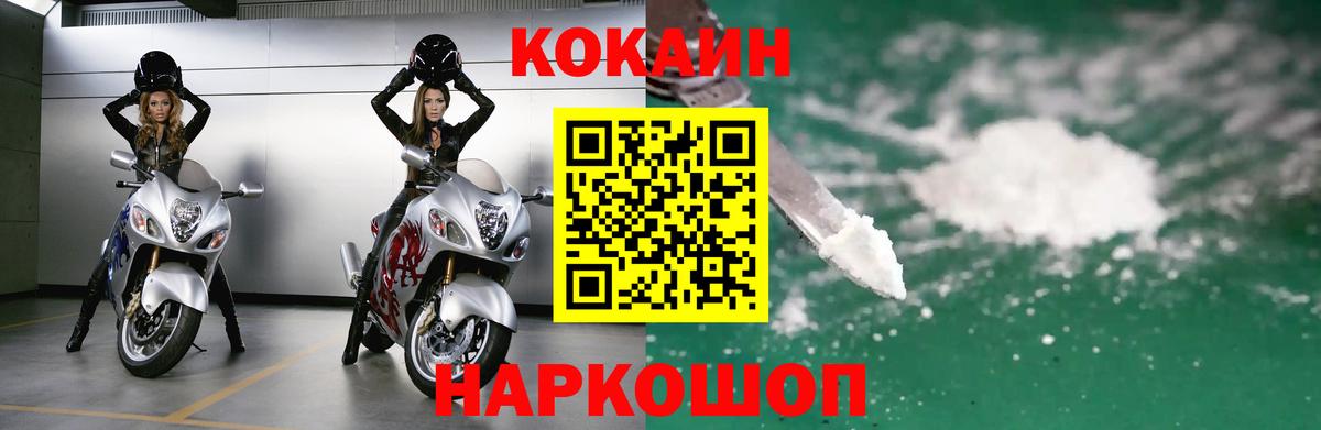 COCAIN Боливия Белогорск