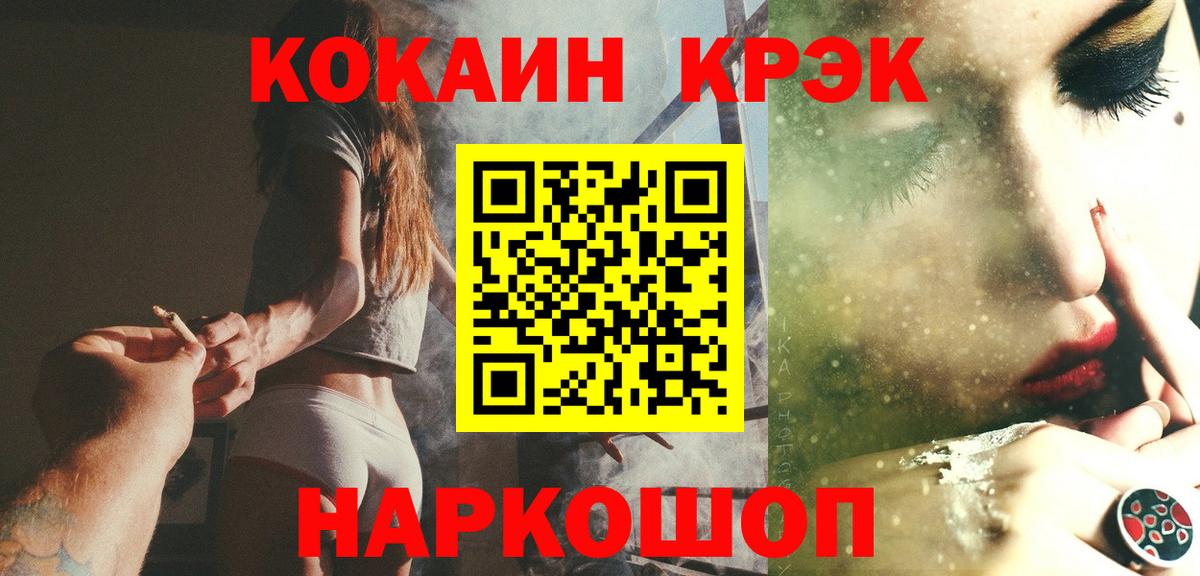 COCAIN Боливия  Cocaine Fish Scale  Белогорск  Вход с VPN 