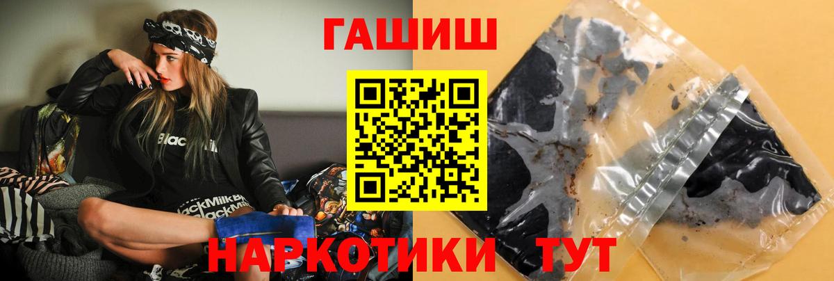 Гашиш  ГАШ хэш  Вход с VPN  Белогорск 