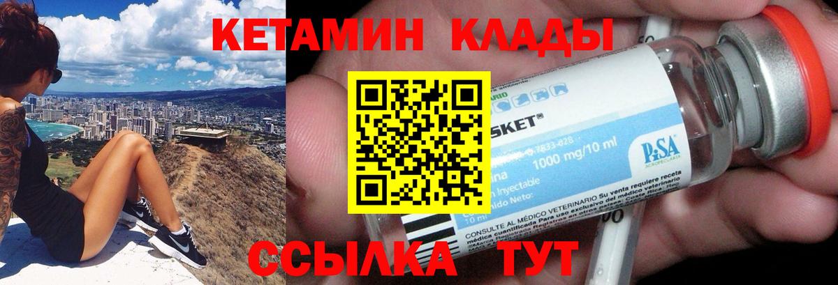 Белогорск  это формула  Вход с VPN  КЕТАМИН ketamine 