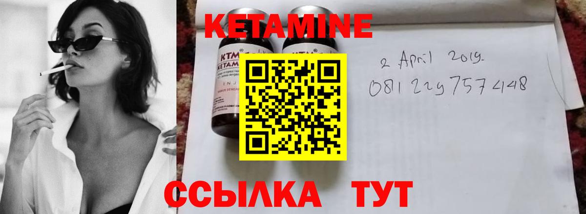Кетамин VHQ Белогорск