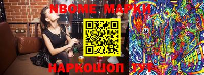 марки nbome Малгобек