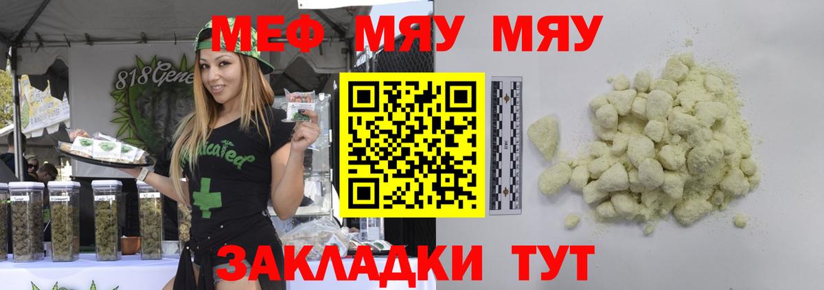 Мефедрон  Меф  Меф 4 MMC  Белогорск  Мефедрон мяу мяу  Вход с VPN 