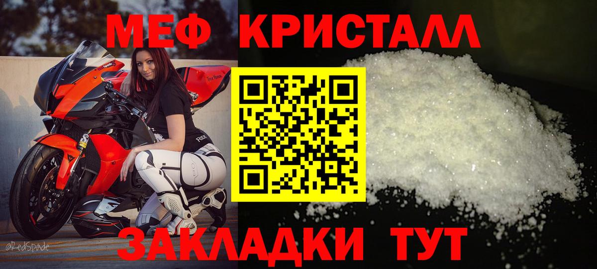 Меф мука Белогорск