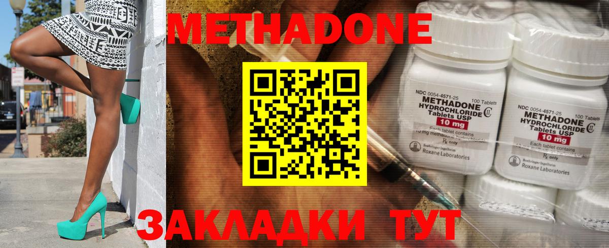 Белогорск  OMG   Вход с VPN  МЕТАДОН кристалл  Метадон кристалл 