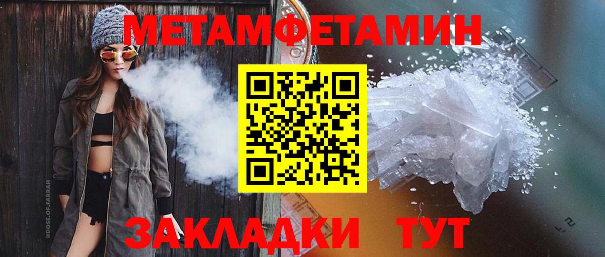 МЕТАМФЕТАМИН винт  Вход с VPN  Белогорск  МЕТАМФЕТАМИН винт 
