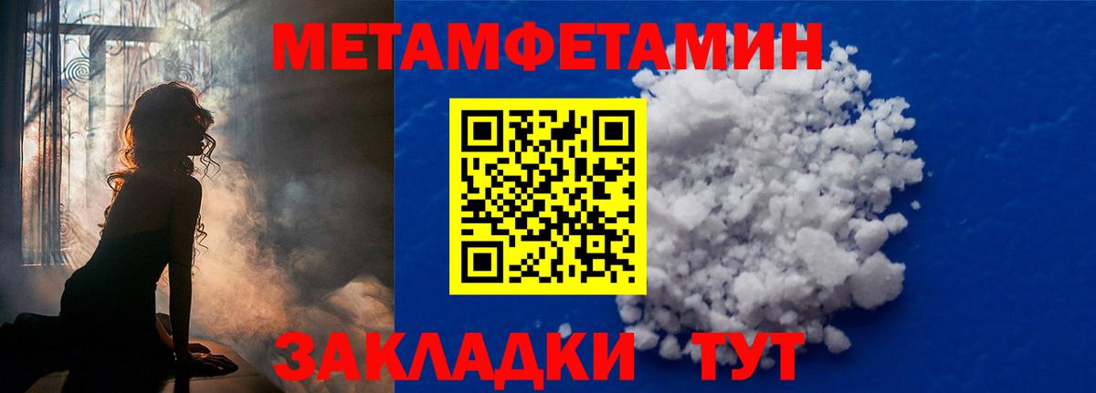 Первитин мет Белогорск