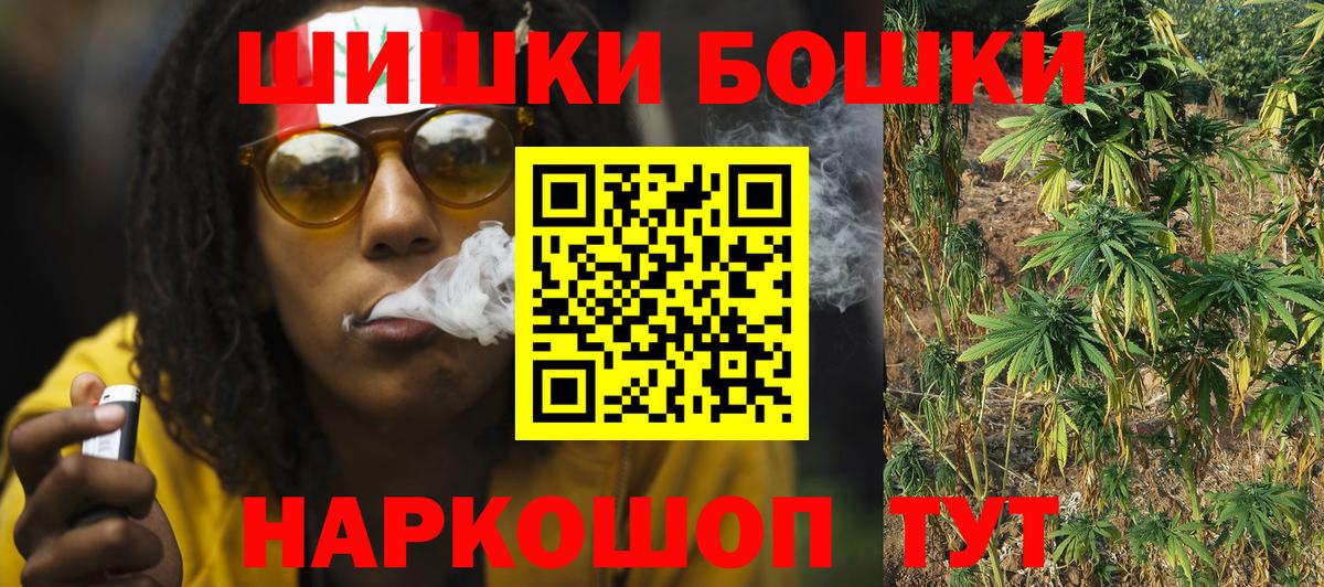 Бошки Шишки VHQ Белогорск